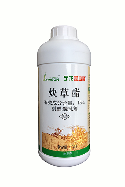  1L15%炔草酯